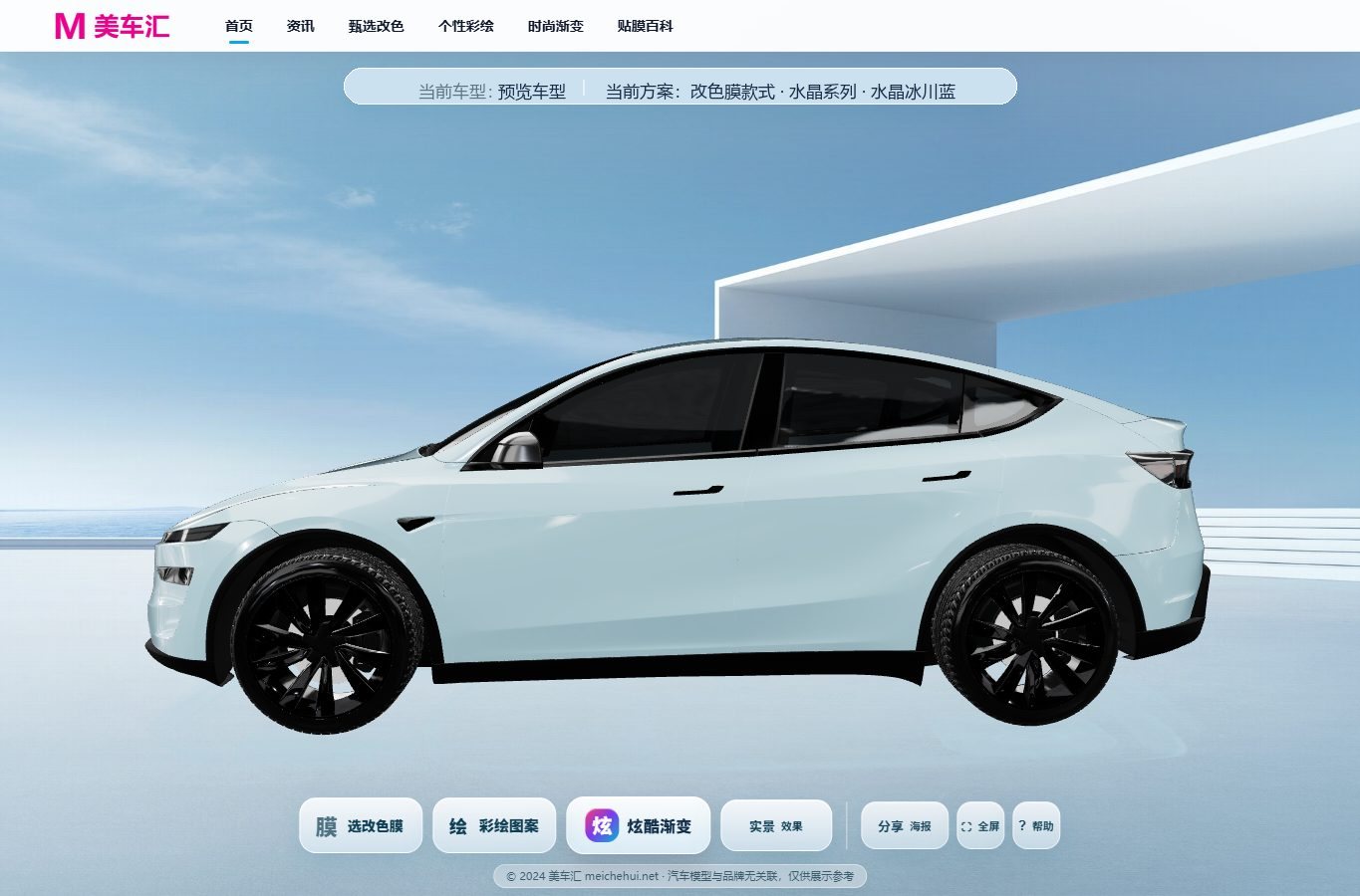 美车汇3D预览演示车型默认界面截图