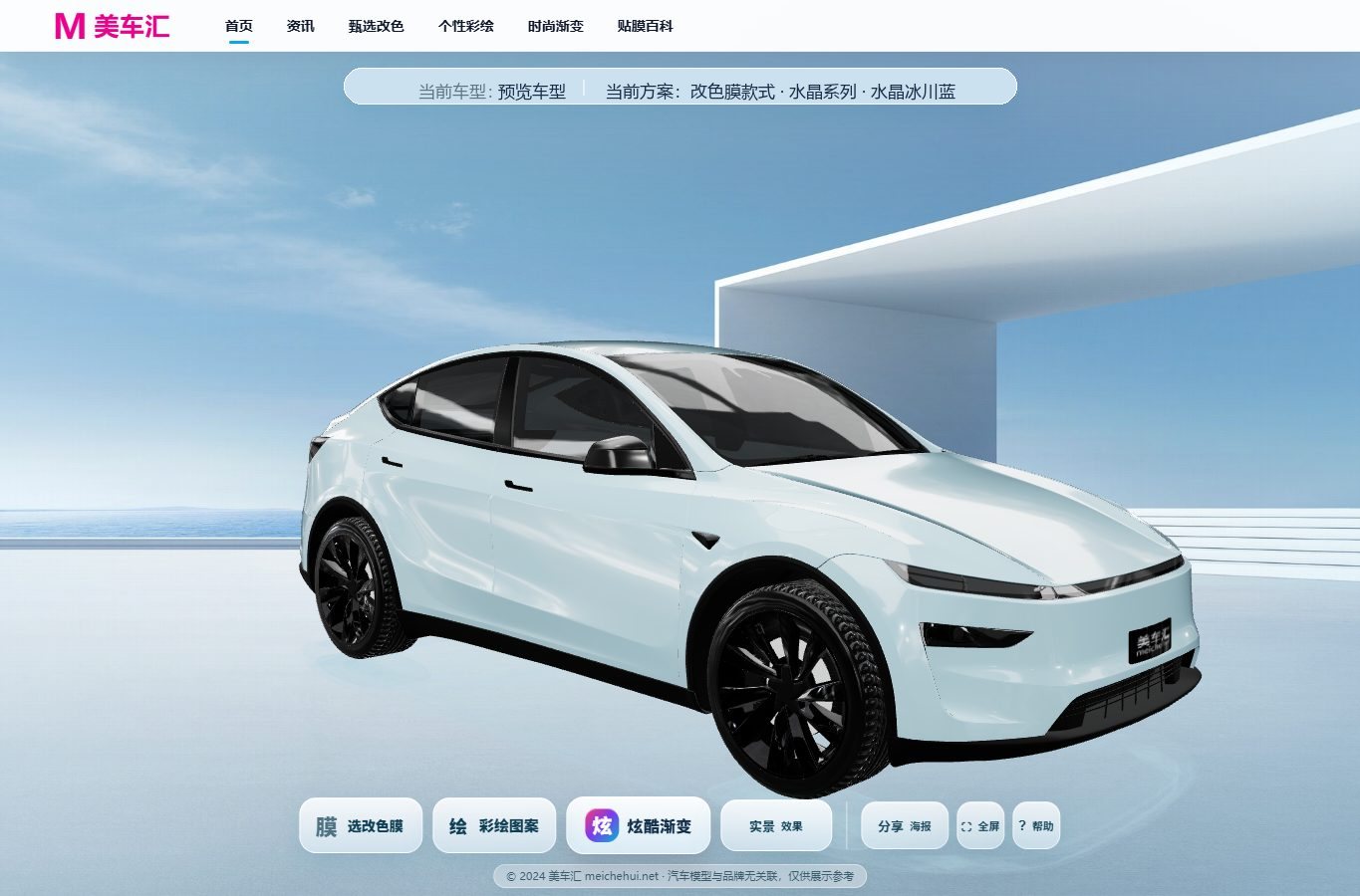 美车汇3D预览旋转车身查看侧面效果截图